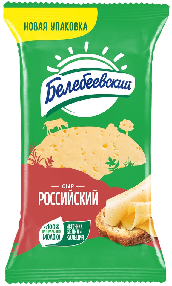 Сыр Белебеевский Российский 50% 190г