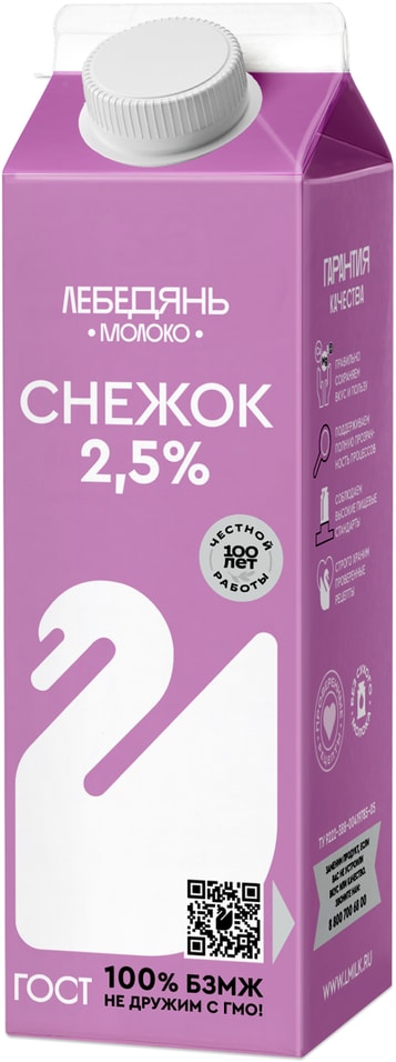 Снежок ЛебедяньМолоко 2.5% 450г - Vprok.ru Перекрёсток