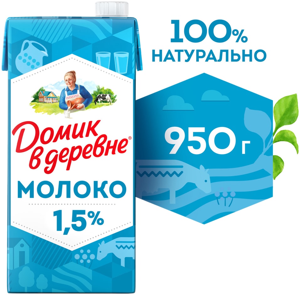 Молоко Домик в деревне стерилизованное 1.5% 950г