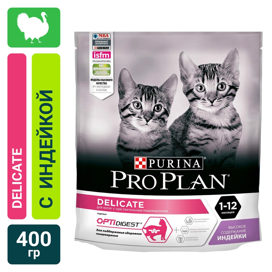 Сухой корм для котят Pro Plan Optidigest Delicate Kitten для чувствительного пищеварения с индейкой 400г 549₽