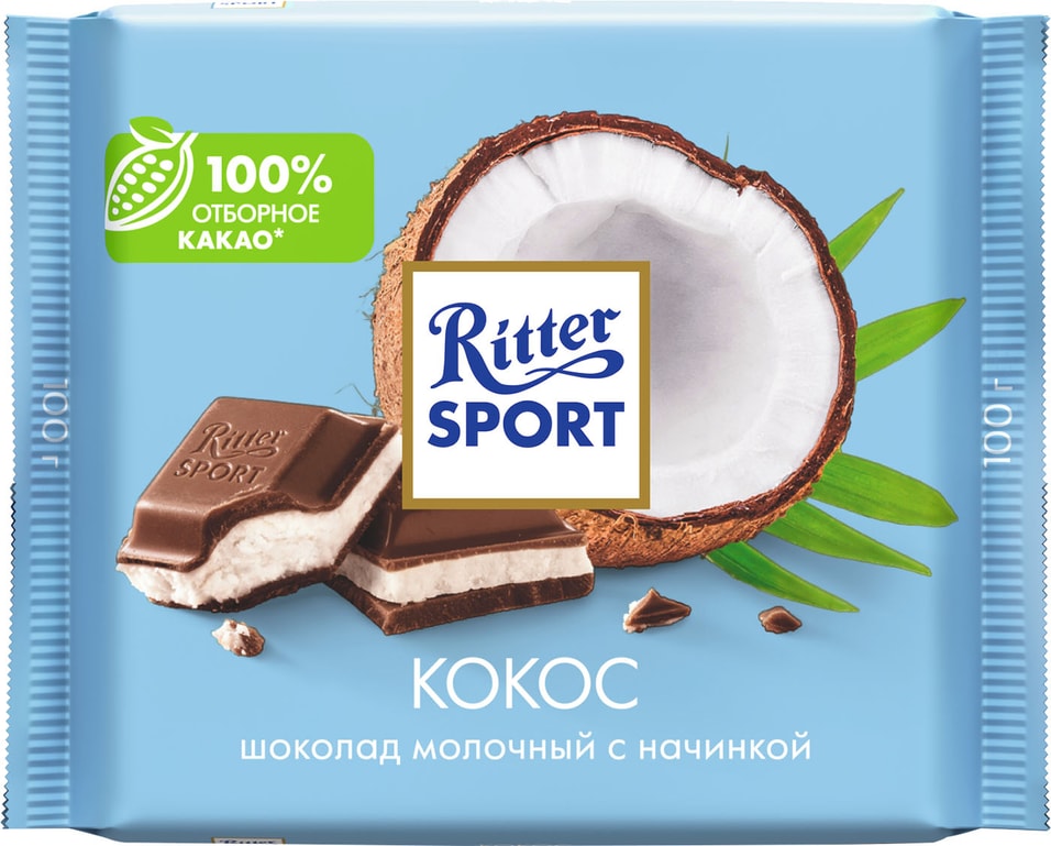Шоколад Ritter Sport Молочный Кокос 100гс доставкой!