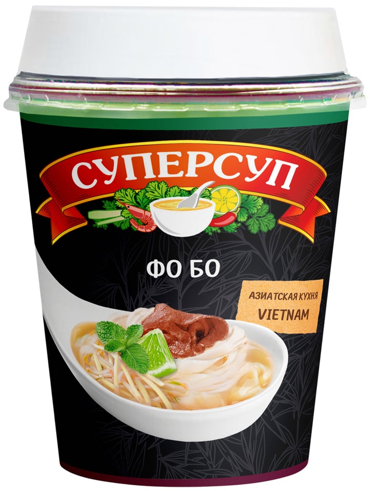 Суп Суперсуп Фо Бо 36г - Vprok.ru Перекрёсток