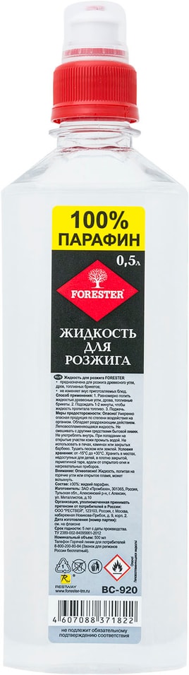 Жидкость для розжига Forester BC-920 500мл от Vprok.ru