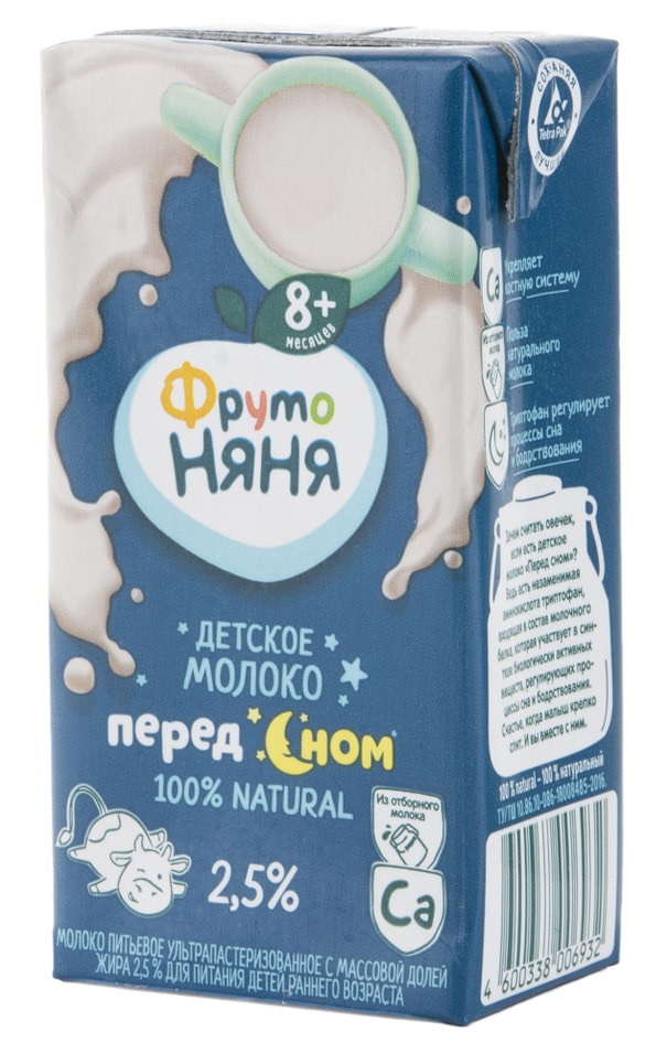Молоко ФрутоНяня ультрапастеризованное 2.5% с 8 месяцев 200мл