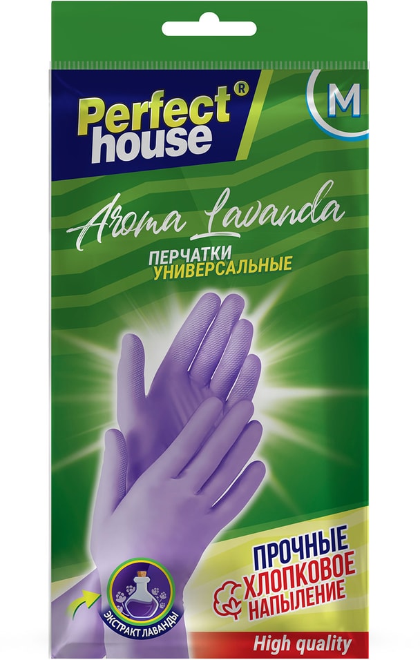 Перчатки Perfect House Lavanda Размер M от Vprok.ru
