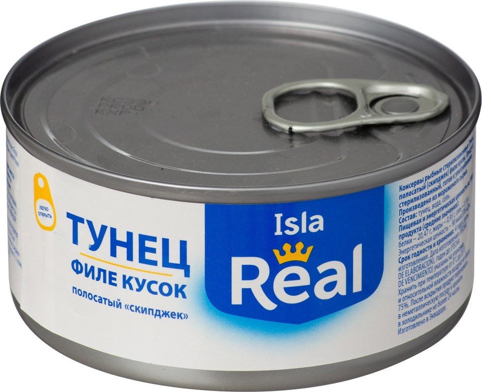 Тунец Isla Real филе кусок 170г
