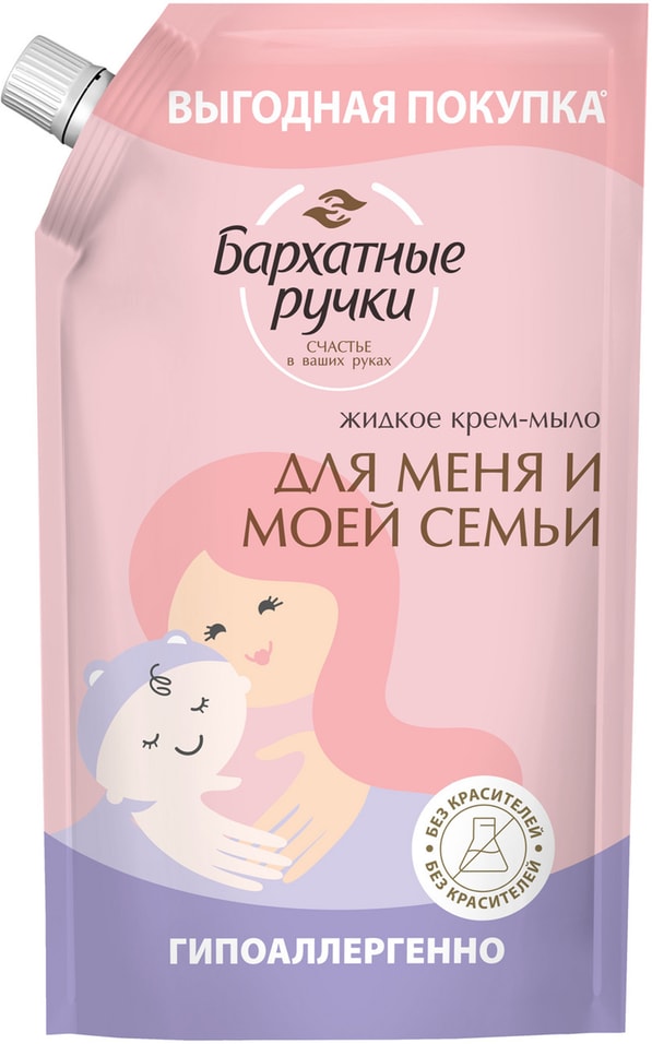Жидкое крем-мыло Бархатные Ручки Для меня и моей семьи гипоаллергенное 1л