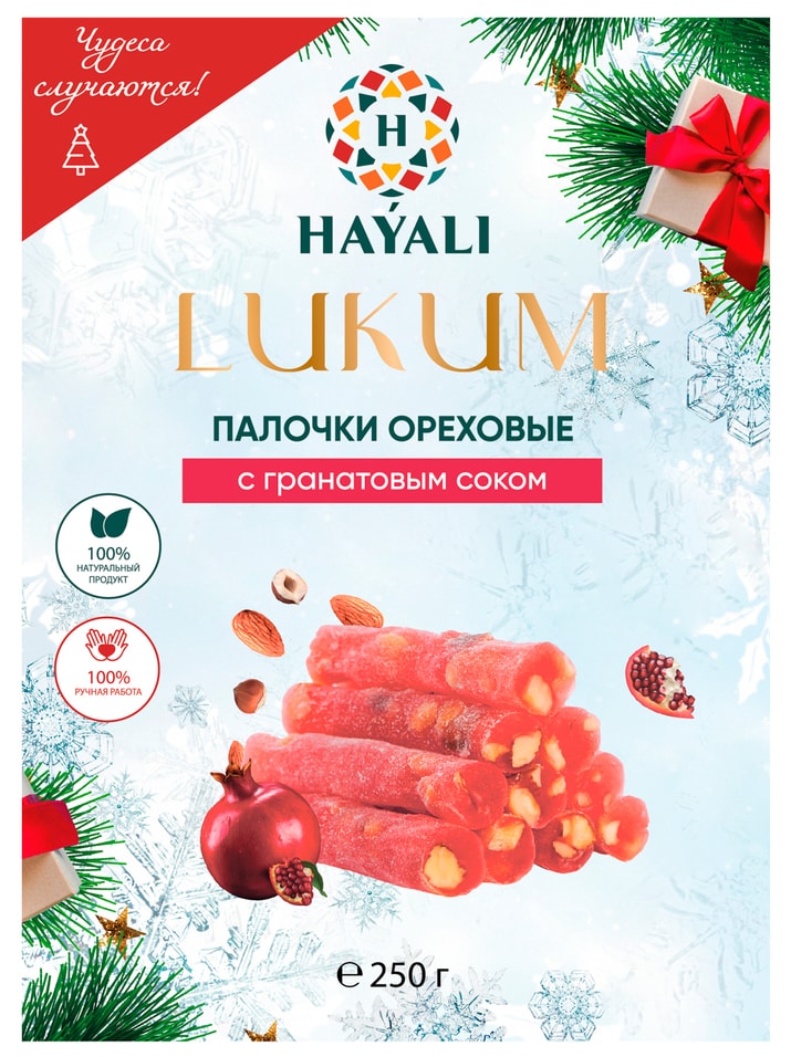 Палочки Hayali ореховые Лукум с гранатовым соком 250г 250₽