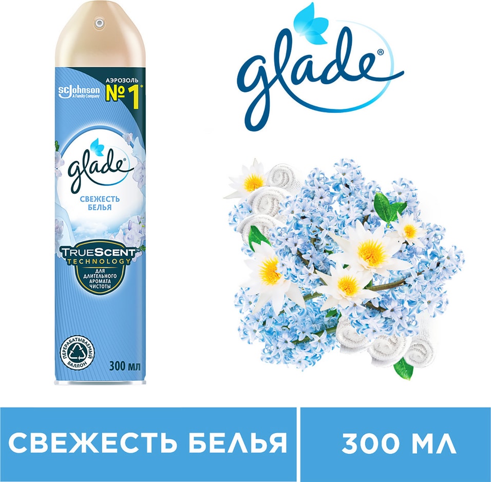 Освежитель воздуха Glade Свежесть белья 300мл от Vprok.ru