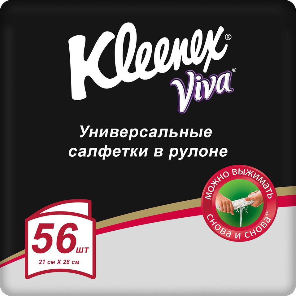 Салфетки Kleenex Viva универсальные в рулоне 56шт