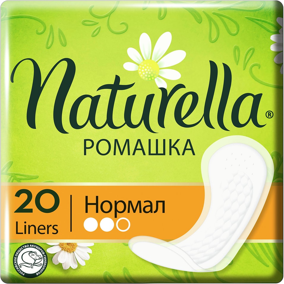 Прокладки Naturella Camomile Normal ежедневные 20шт