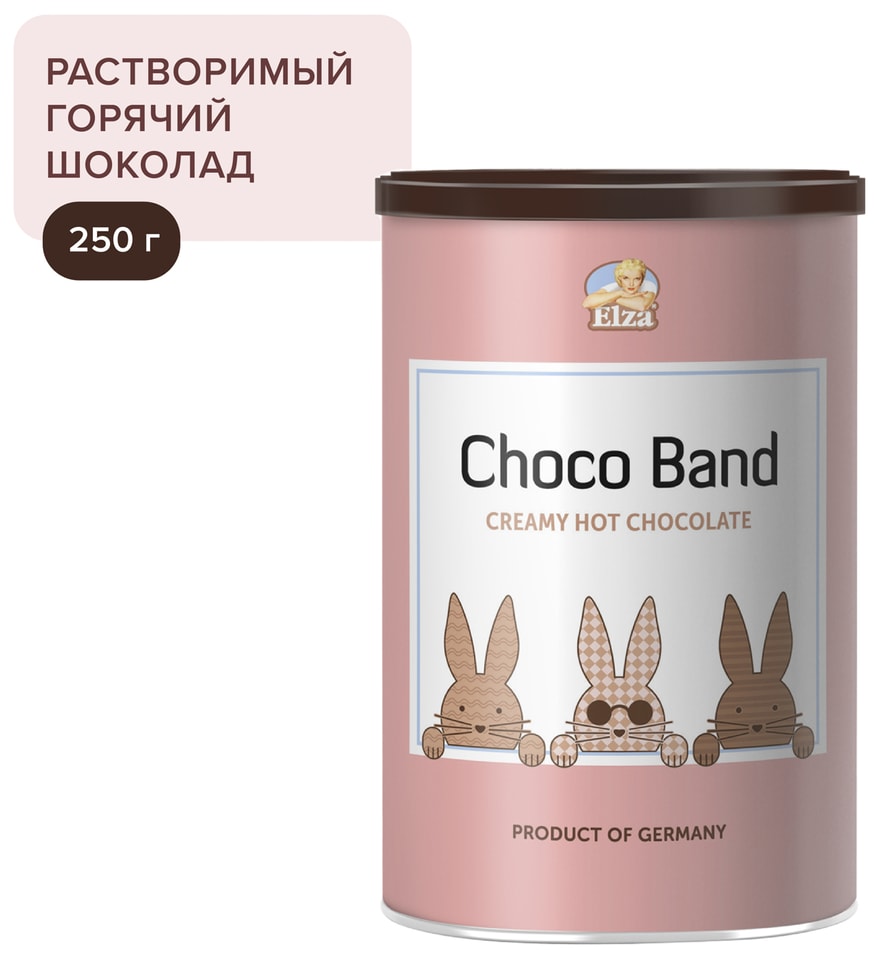 Горячий шоколад Elza Choco Band 250г