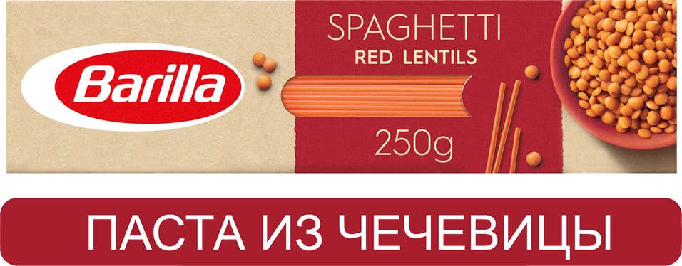 Макароны Barilla Спагетти из красной чечевицы 250г