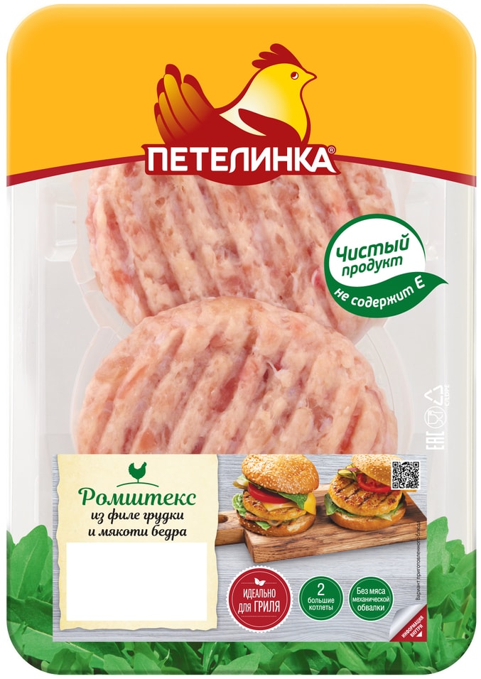 Ромштекс Петелинка из филе бедра и грудки 250г 166₽