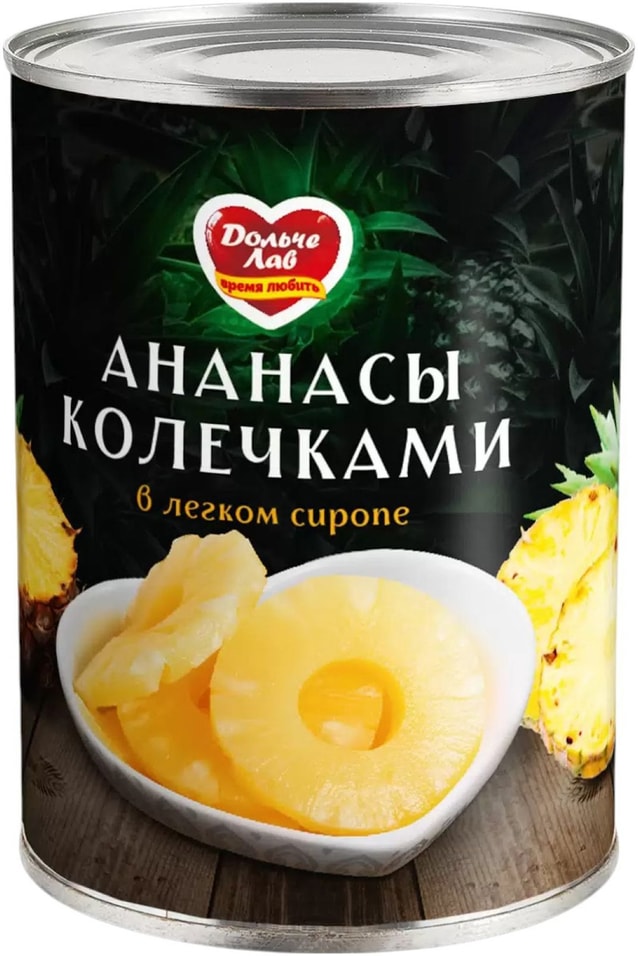Ананасы Дольче Лав колечками в сиропе 565гс доставкой!