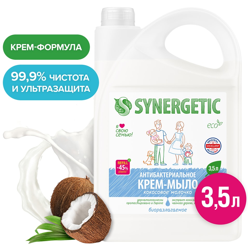 Крем-мыло Synergetic Кокосовое молочко 35лс доставкой 919₽