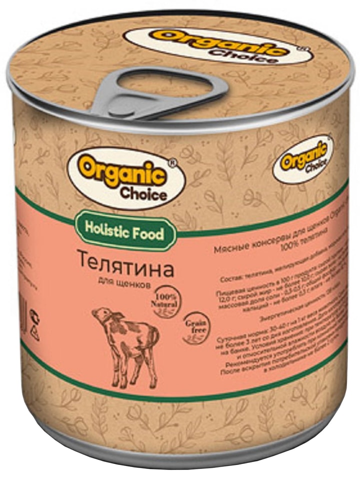 Влажный корм для щенков Organic Сhoice Holistic Food Телятина 340г (упаковка 6 шт.)