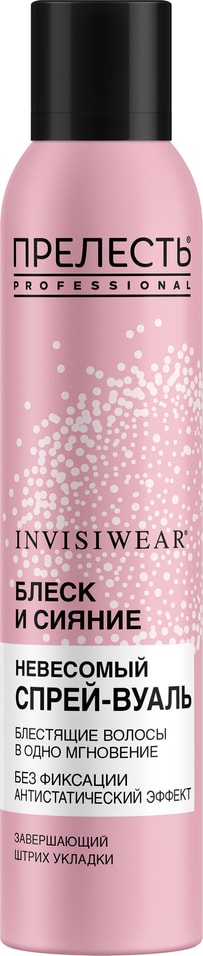 Отзывы о Спрей для волос Прелесть Professional Invisiwear Ультраблеск для блеска и финишной укладки волос 200мл