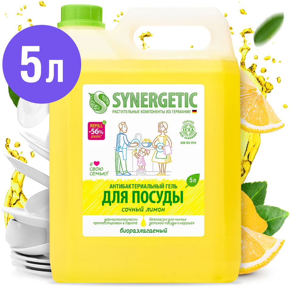 Средство для мытья посуды Synergetic Сочный лимон 5л от Vprok.ru