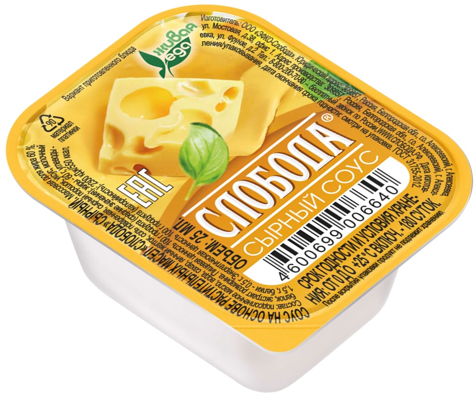 Соус Слобода сырный 60 25мл - Vprokru Перекрёсток 20₽