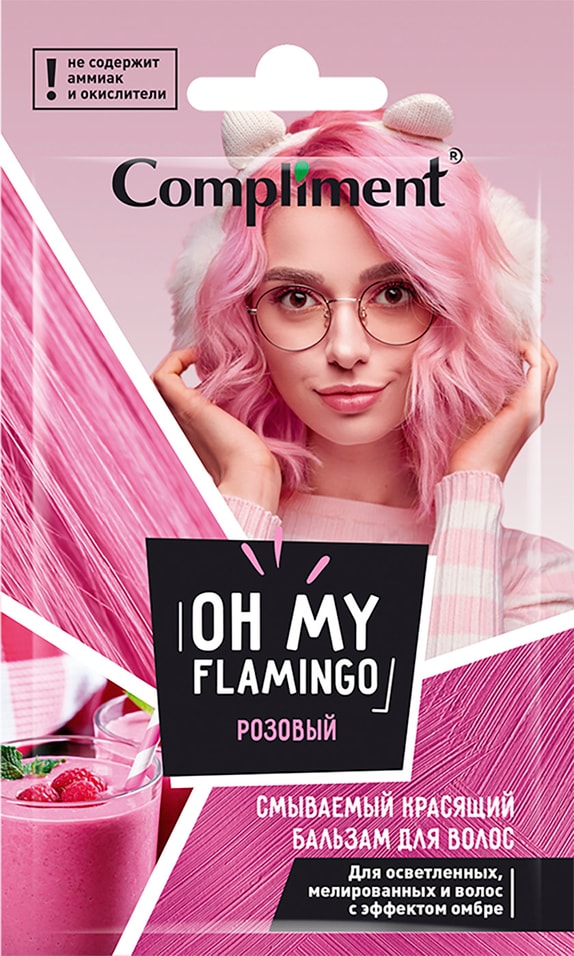 Красящий бальзам для волос Compliment Розовый смываемый 25мл