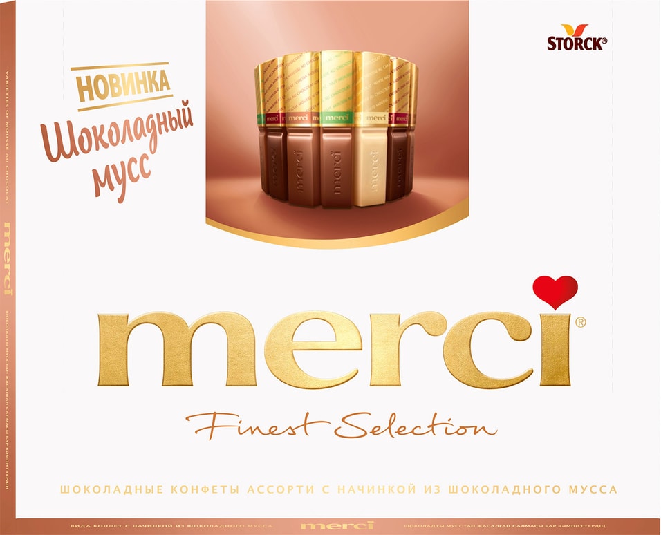 Набор шоколадных конфет Merci Ассорти с начинкой из шоколадного мусса 210г