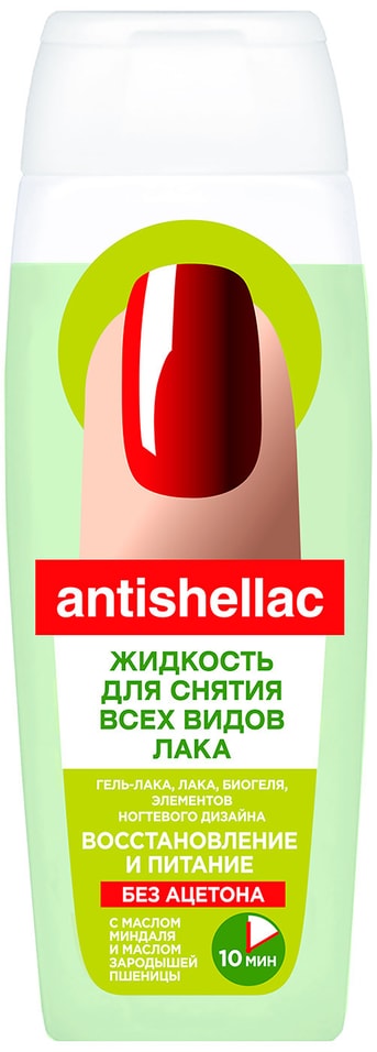 Жидкость для снятия лака Antishellac Восстановление и питание без ацетона с маслом миндаля 110мл