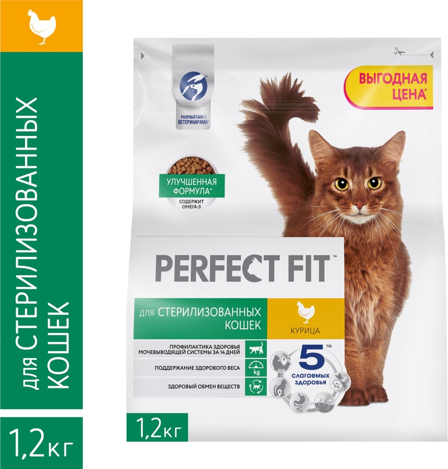 Сухой корм для стерилизованных кошек Perfect Fit полнорационный с курицей 1.2кг