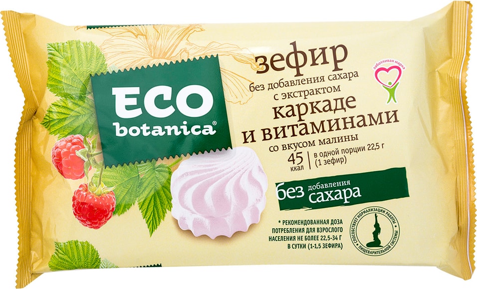 Зефир Eco Botanica с экстрактом каркаде и витаминами со вкусом малины 135г от Vprok.ru