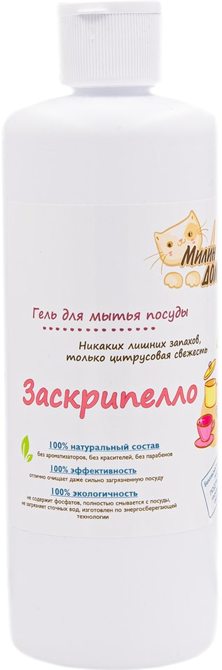 Гель для мытья посуды Милин Дом с ароматом лимона Заскрипелло 500г