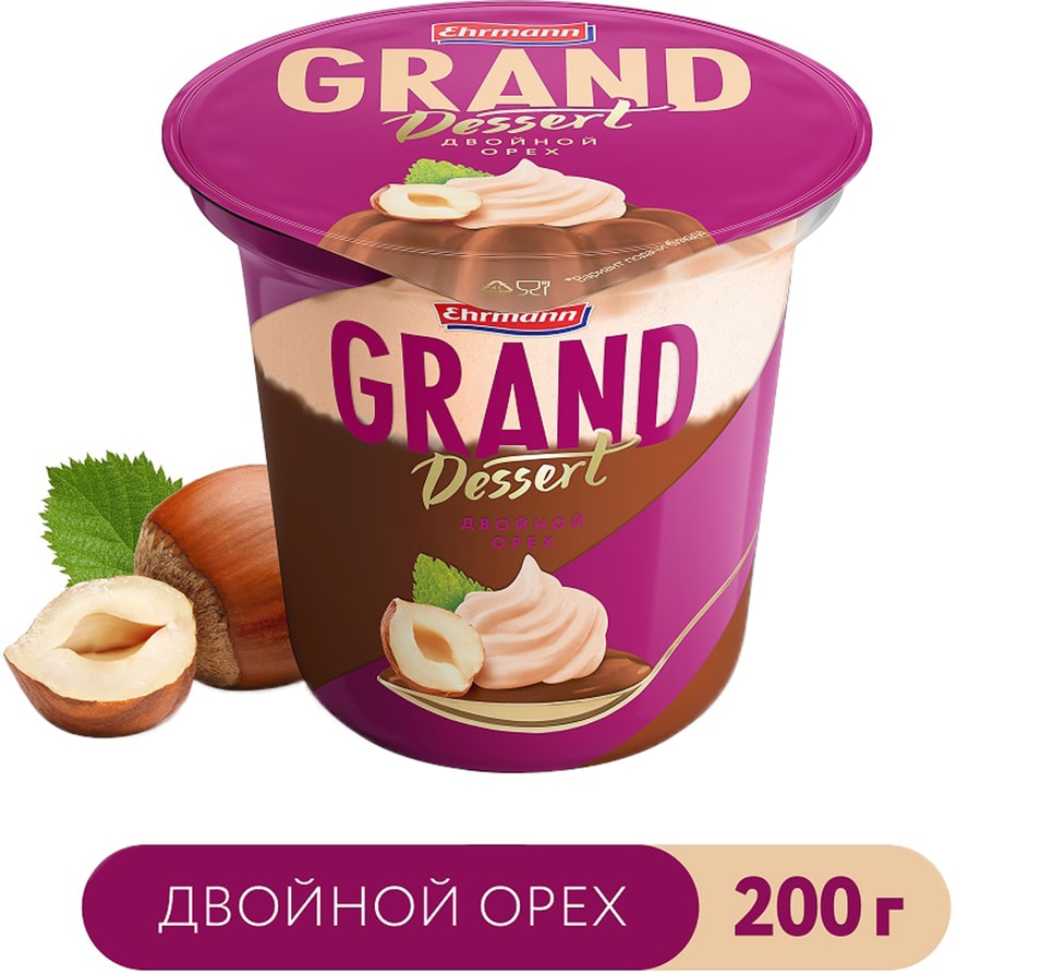 Пудинг молочный Grand Dessert Двойной орех 4.9% 200г