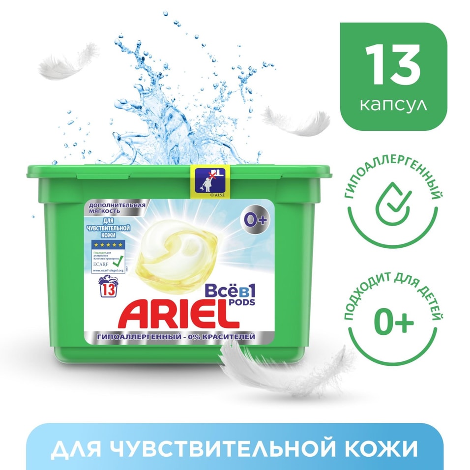 Капсулы для стирки Ariel Pods Sensitive Все-в-1 13шт от Vprok.ru