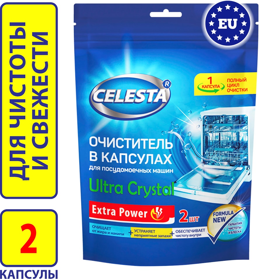 Очиститель для посудомоечных машин Celesta Ultra Crystal 2шт от Vprok.ru