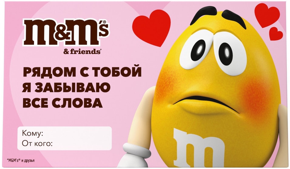 Набор конфет MMs Friends Драже MMs Драже Skittles 60г 169₽