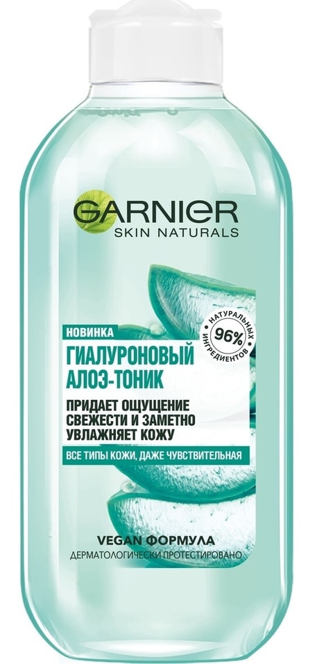 Тоник Garnier Skin Naturals Гиалуроновый Алоэ 200мл