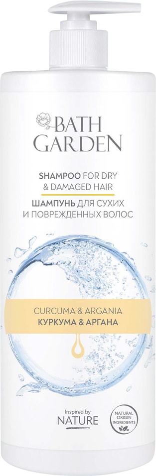 Шампунь для волос Bath Garden Куркума & Аргана для сухих и поврежденных волос 1л