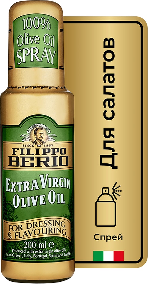 Масло оливковое Filippo Berio Extra Virgin нерафинированное спрей 200мл
