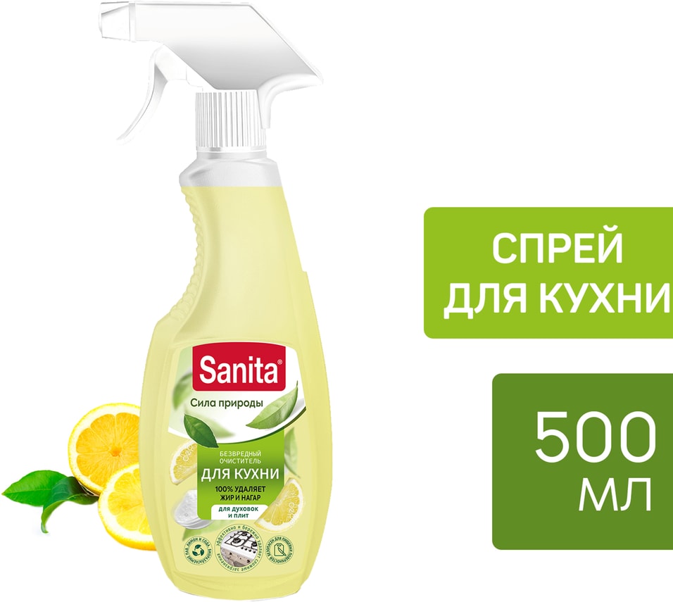 Средство чистящее Sanita Сила природы Для кухни 500мл 189₽