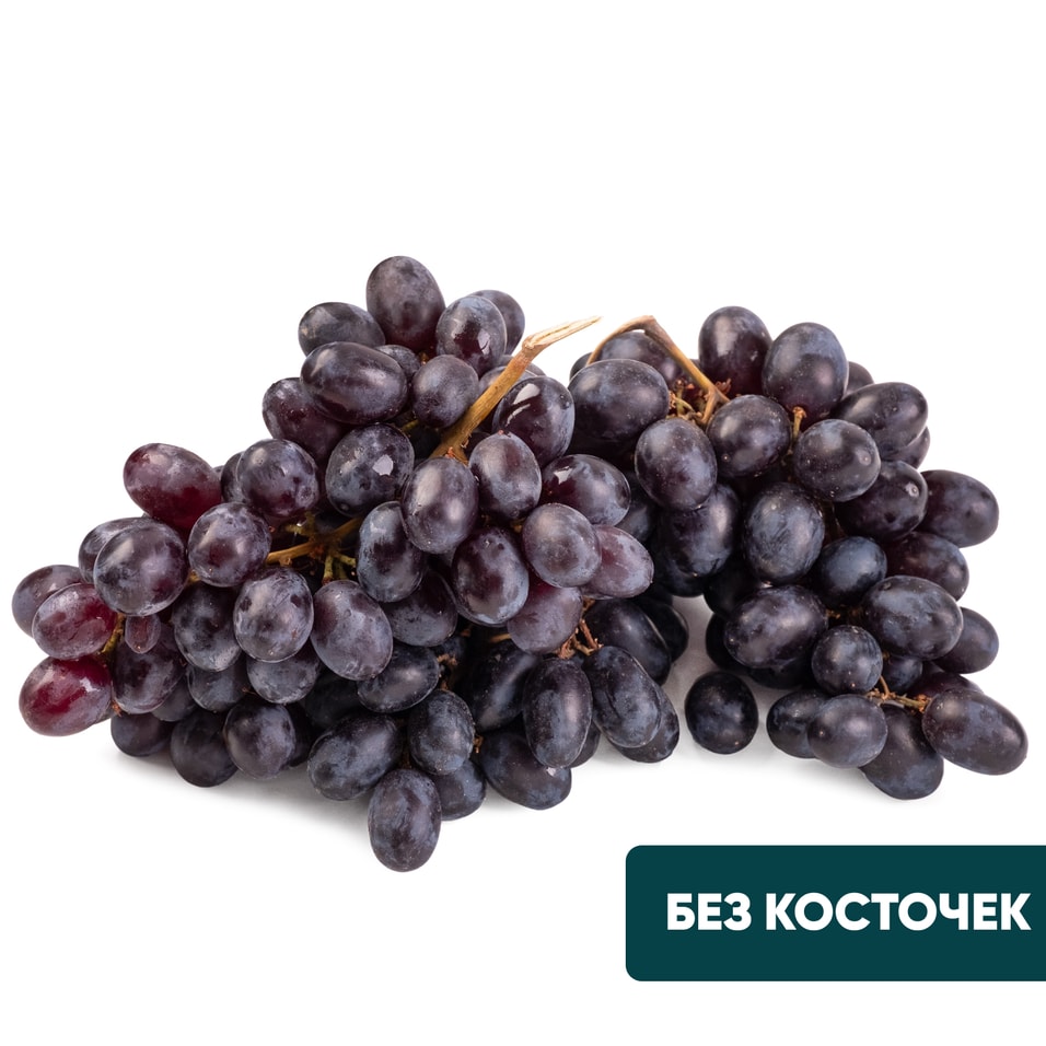 Виноград Кишмиш черный 1кг - Vprok.ru Перекрёсток