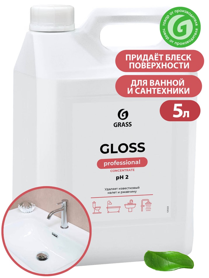 Средство чистящее Grass Gloss Concentrate 5л