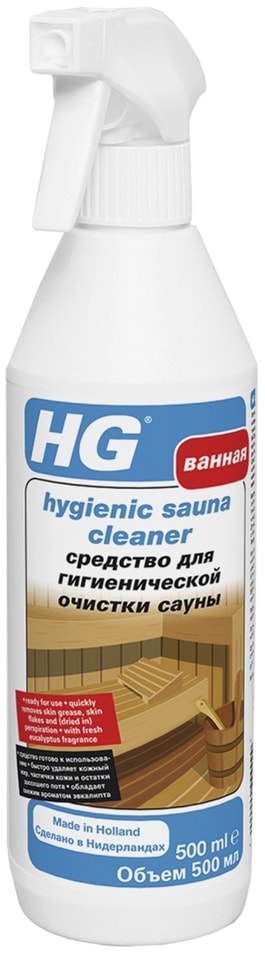 Средство чистящее HG для сауны 500мл от Vprok.ru