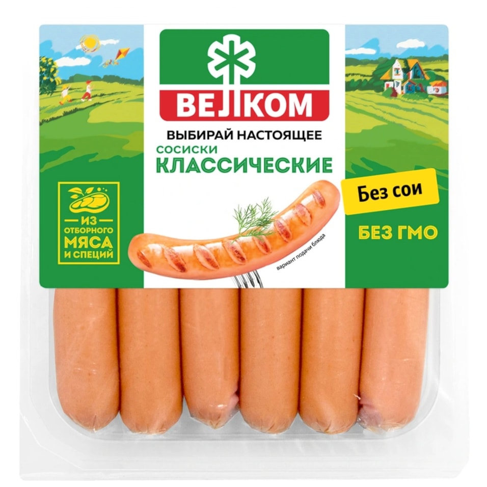 Сосиски Велком Классические вареные 440гс доставкой!