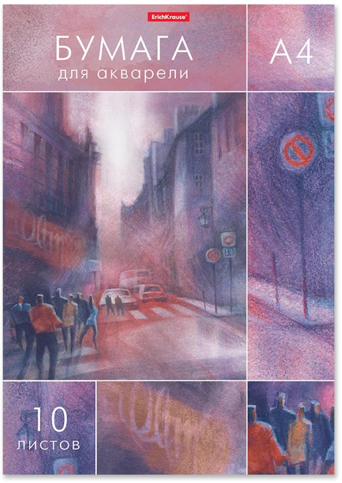 Бумага ErichKrause City Jazz для акварели А4 10 листов 129₽