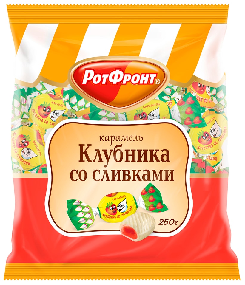 Карамель Рот Фронт Клубника со сливками 250г от Vprok.ru