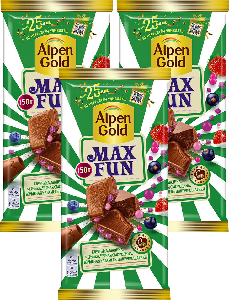Шоколад Alpen Gold Max Fun Клубника Малина Черника Черная смородина Взрывная карамель и шипучие шарики 150г (упаковка 3 шт.)