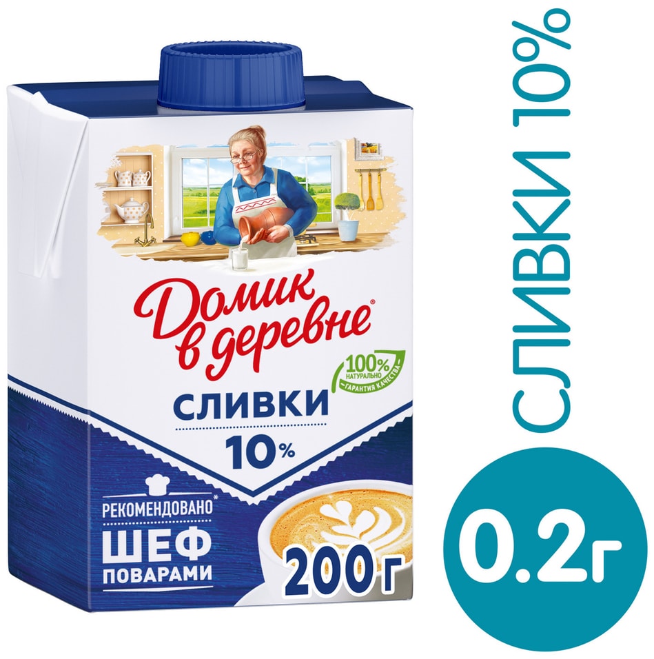 Сливки домик в деревне 10 200г