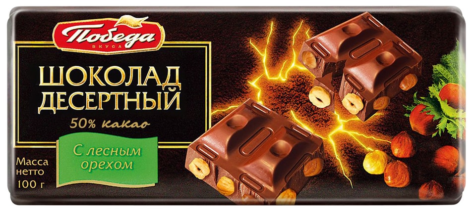 Шоколад Победа вкуса Десертный с лесным орехом 100г