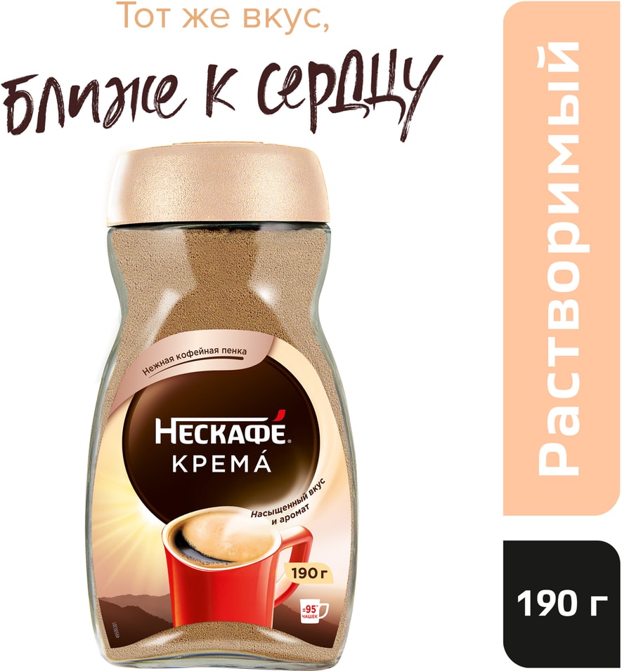 Кофе растворимый Нескафе Classic Crema Нежная пенка 190г