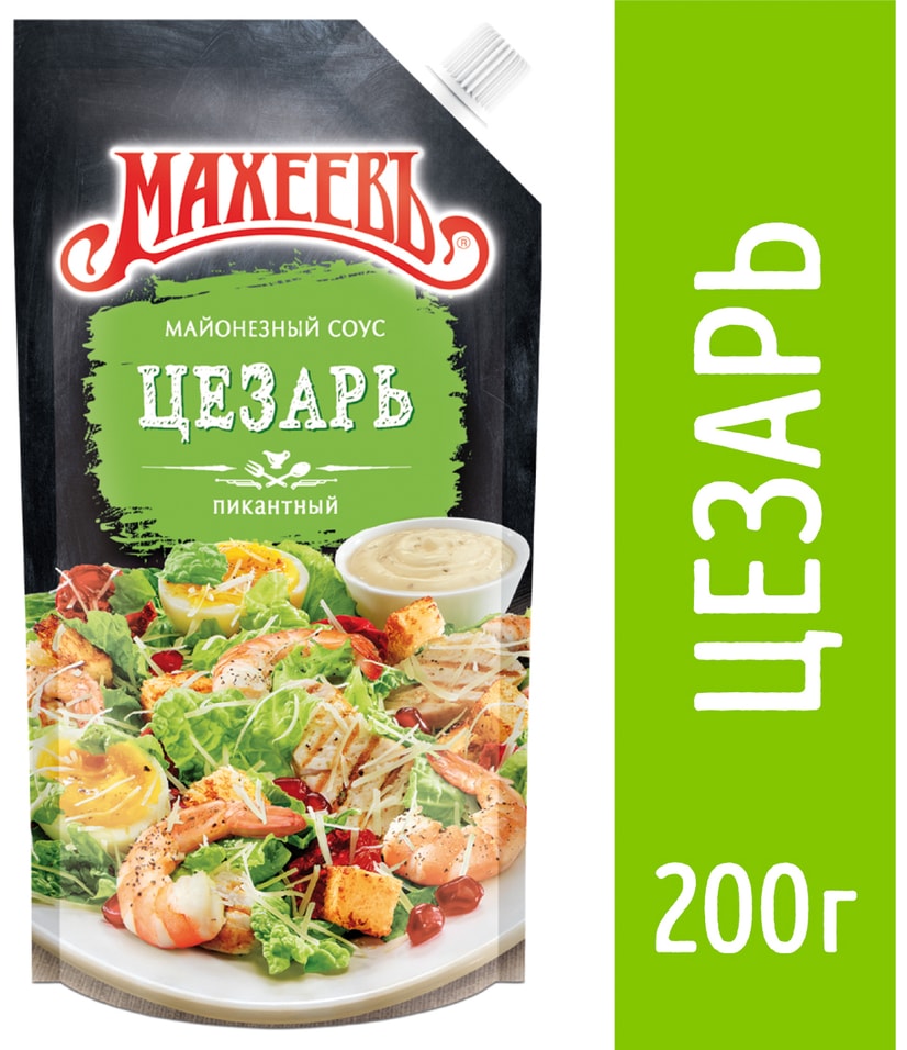 Соус Махеевъ Цезарь 200г - Vprok.ru Перекрёсток