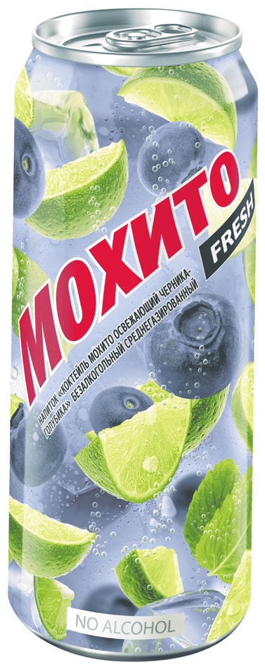 Напиток Мохито Черника-Голубика 450мл. Закажите онлайн!